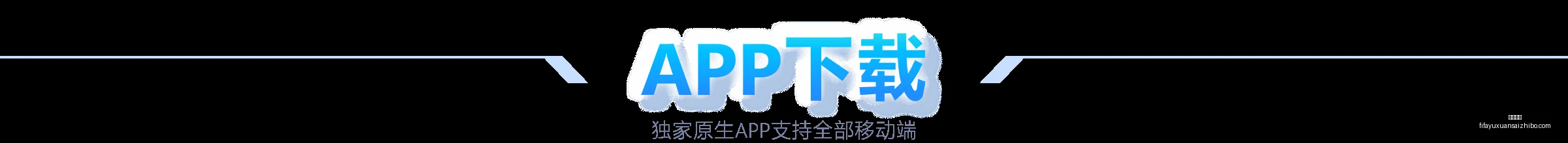 约旦球星塔,马里加盟雷,续约至,即时开奖,即时开奖平台,即时开奖App,即时开奖下载