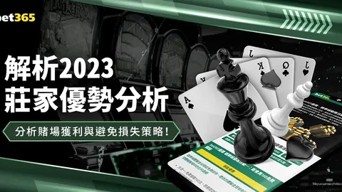 新疆对决广东，力争连胜势头不减